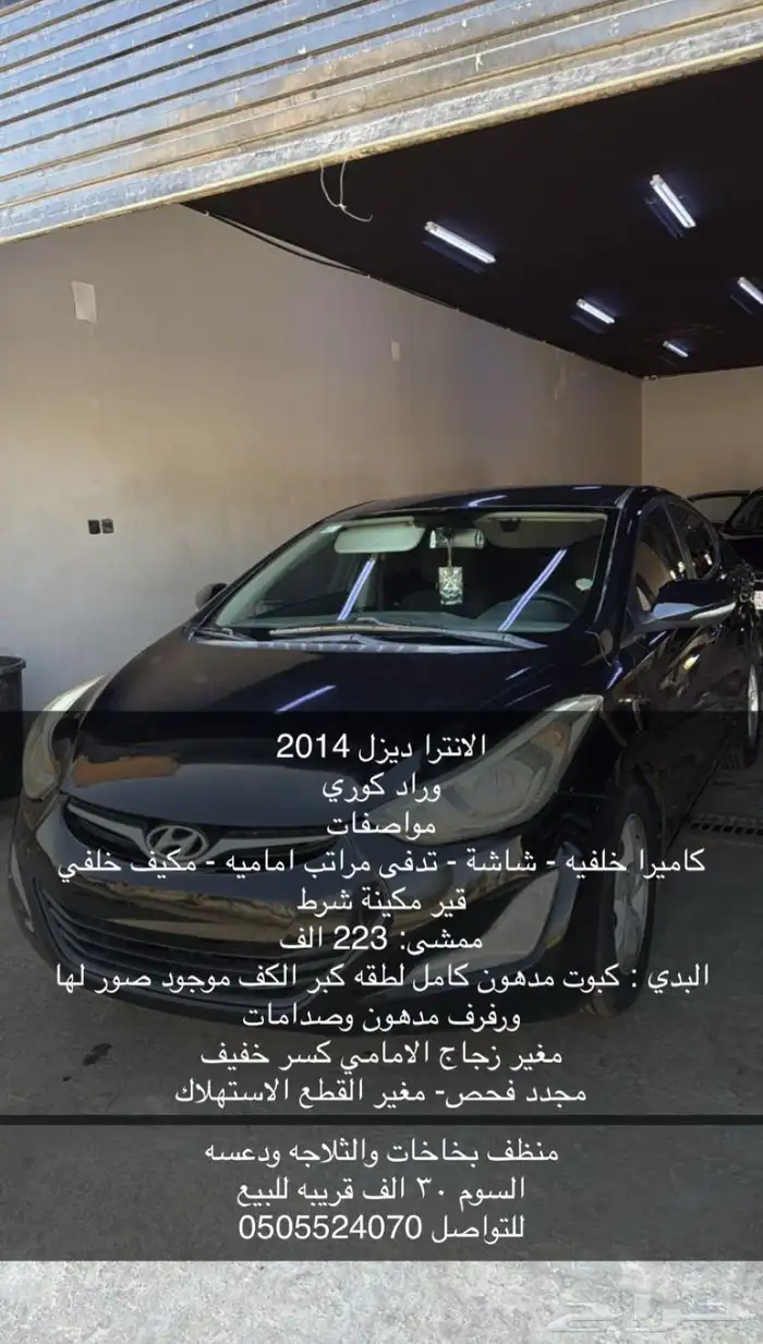 الانترا ديزل 0