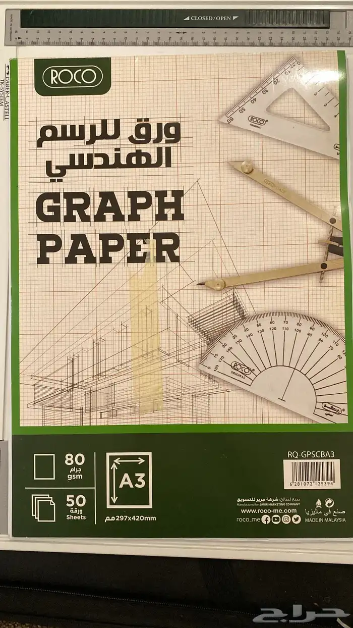 شنطة ادوات لرسم التصاميم 0