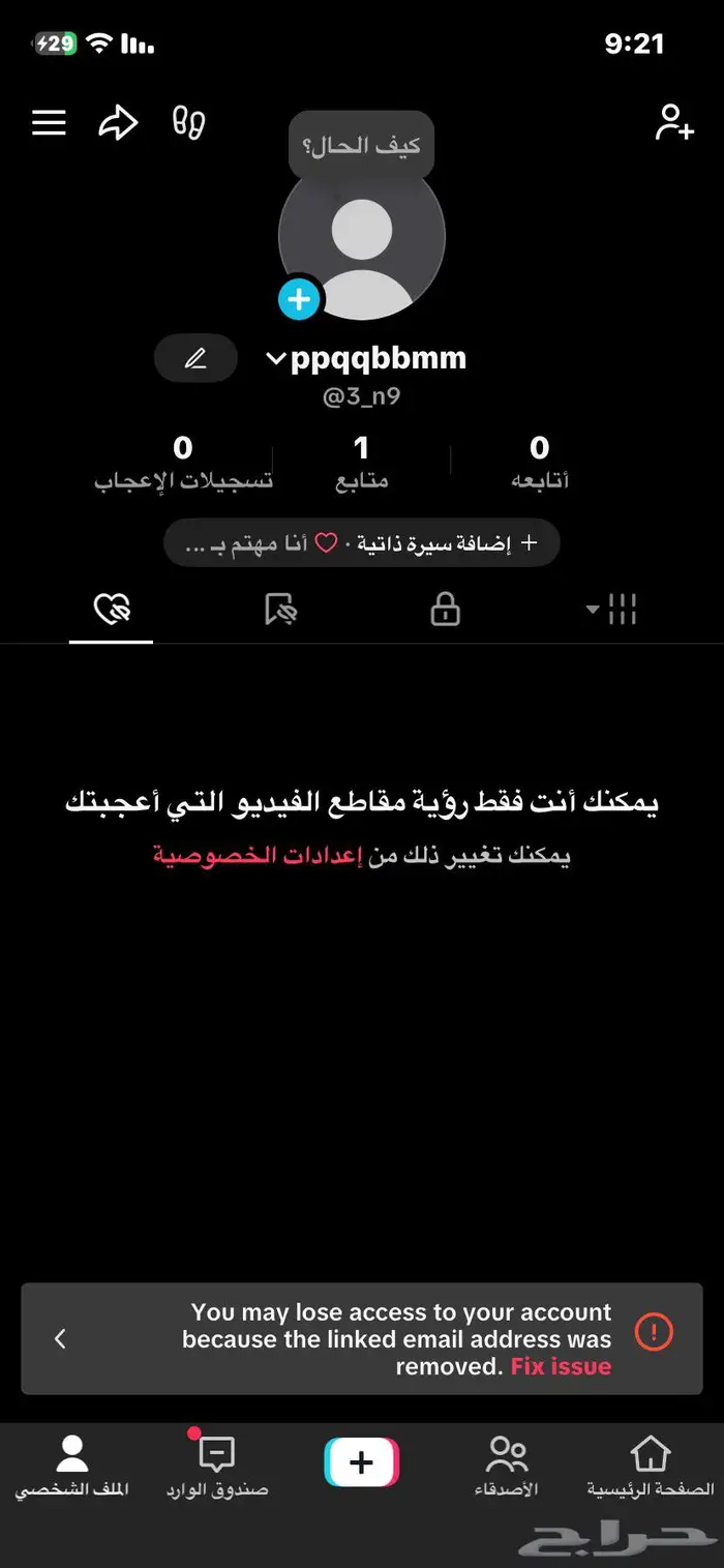 حساب تيك توك شبه ثلاثي 0