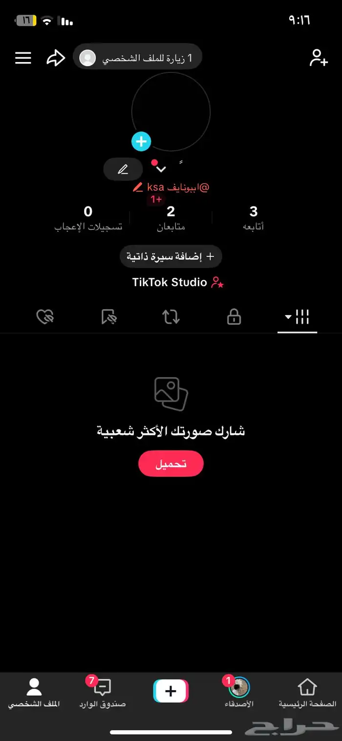 حساب تيك توك يوزر اببونايف ksa 0