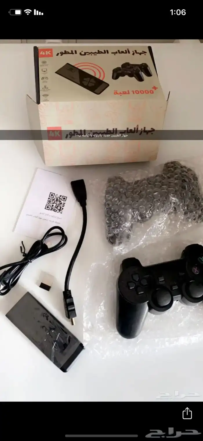للبيع المستعجل 2