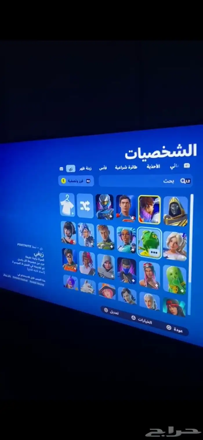 حساب فورتنايت 0
