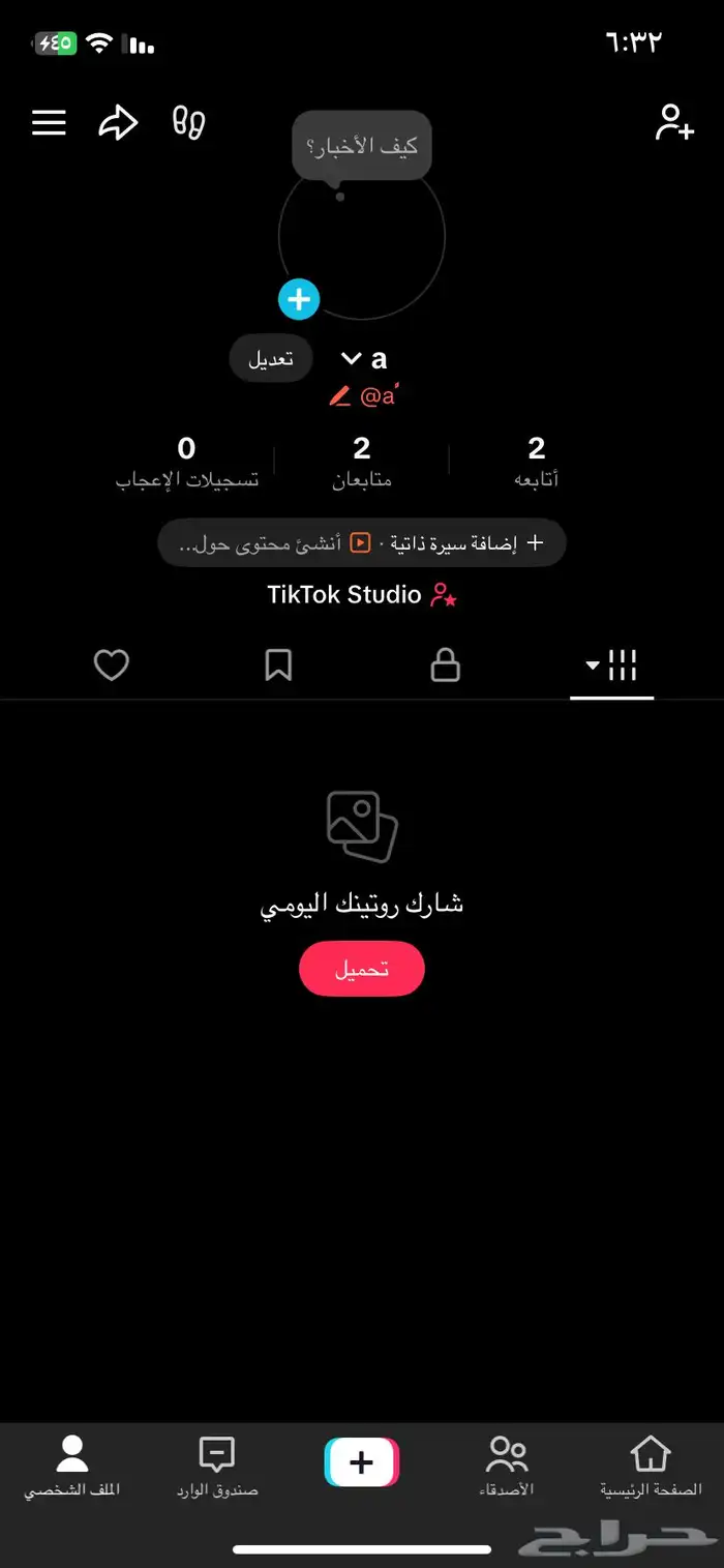 حساب تيك يوزر فخم 0
