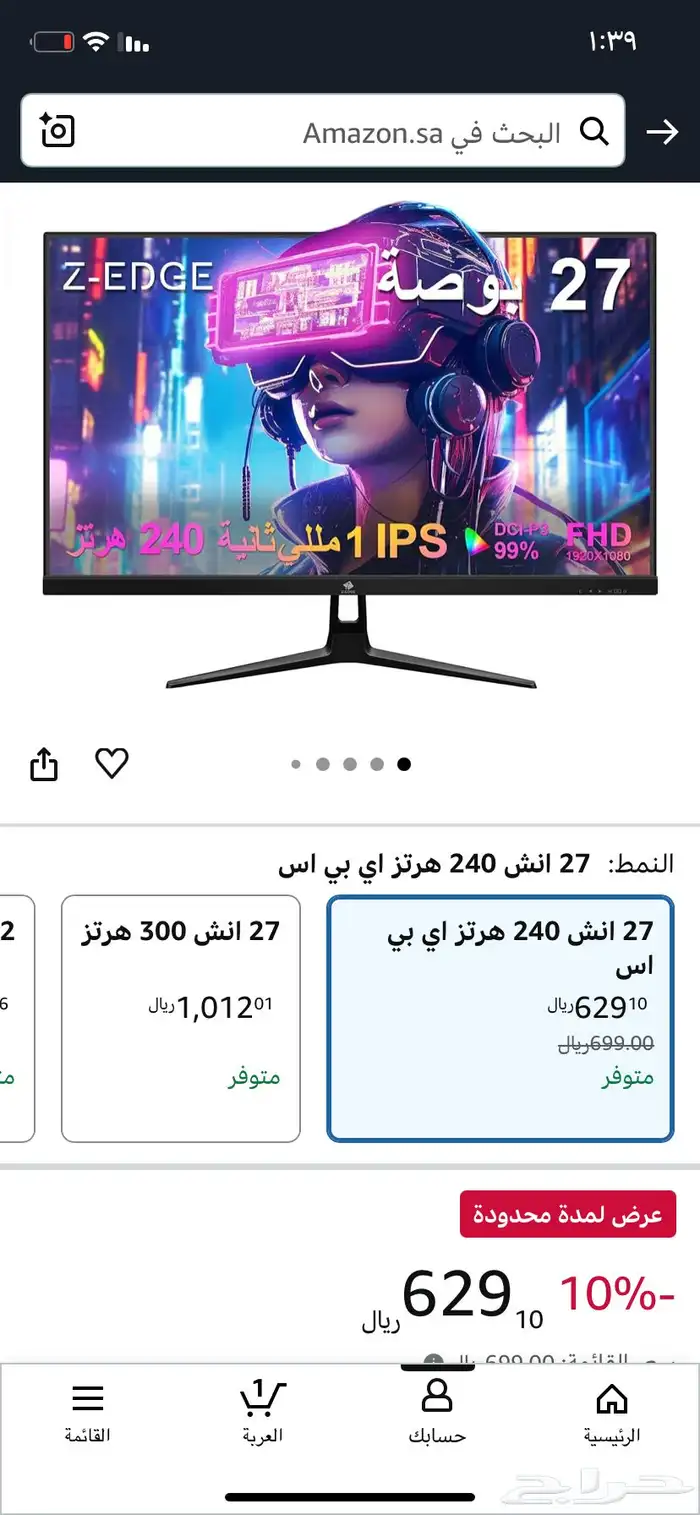 شاشة قيمنق 1