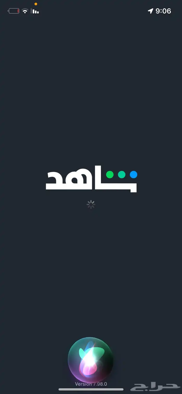 اشتراك شاهد شهر كامل 0