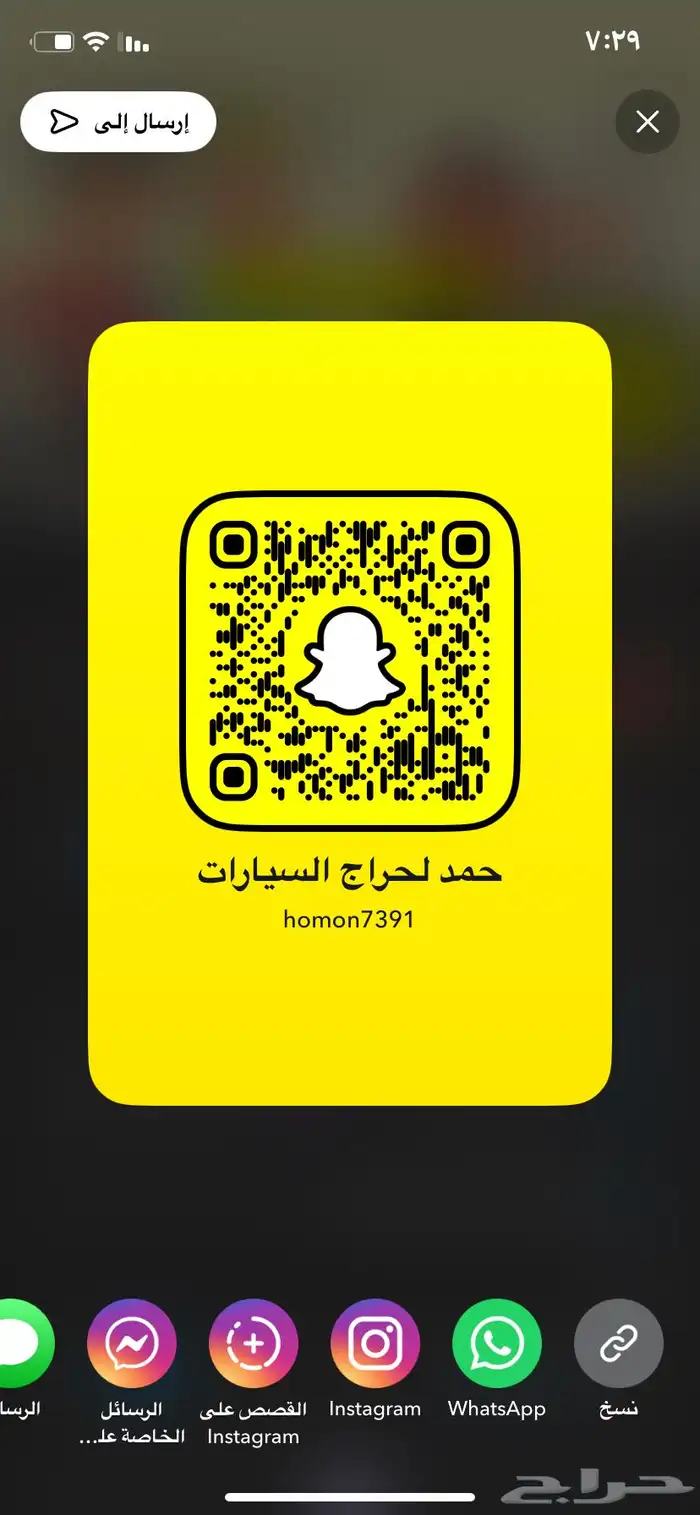 سناب لعرض السيارات للبيع 0