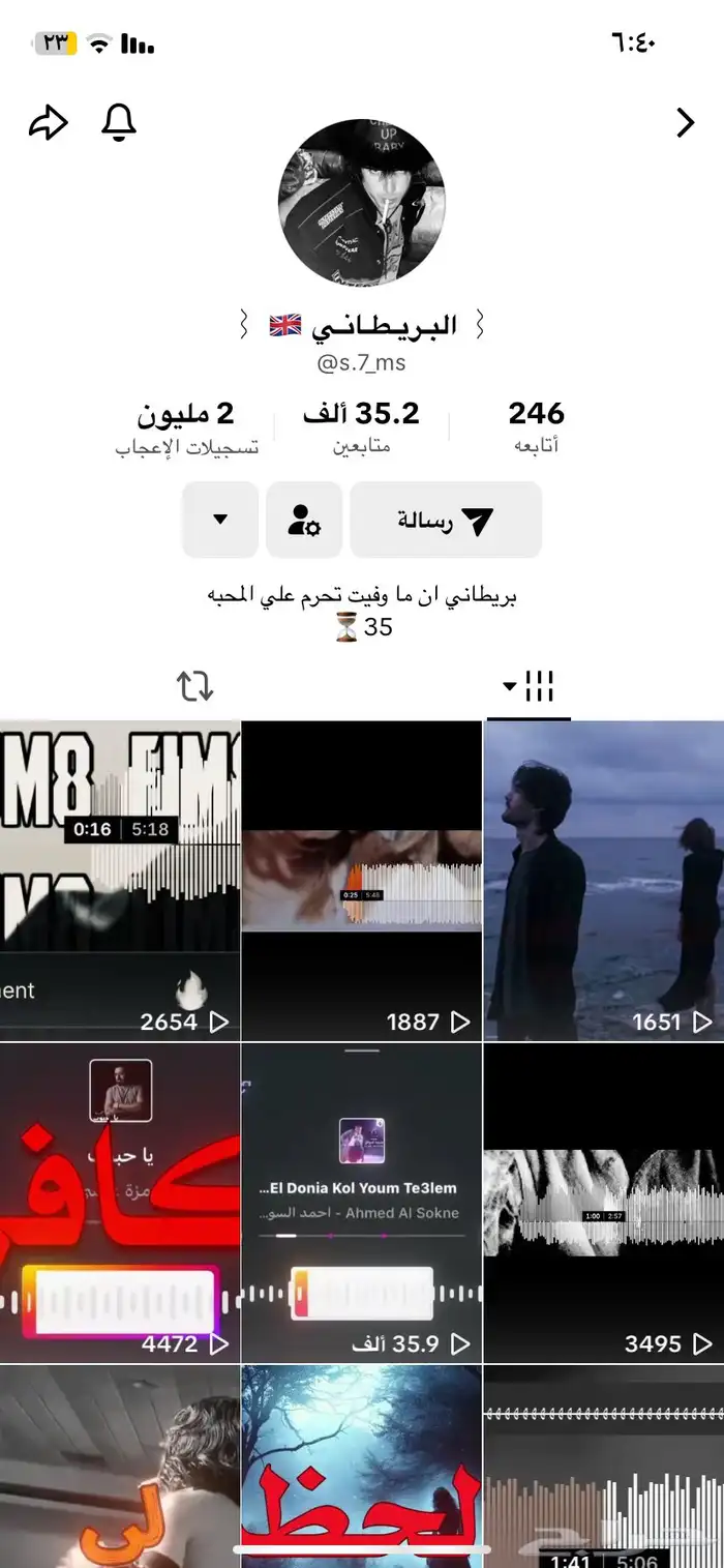 حساب تيك توك للبيع مافي حد اعلى سوم 0