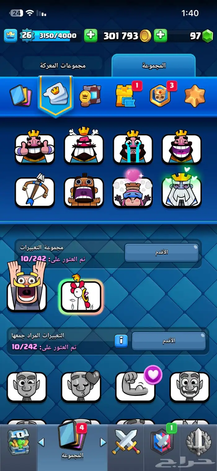 حساب كلاش رويال الصامل حياه الله 1