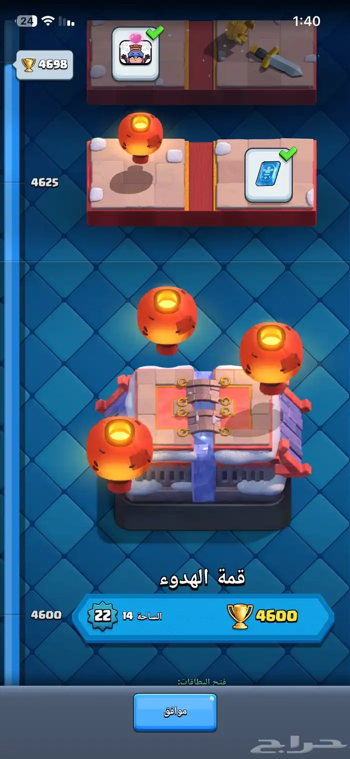 حساب كلاش رويال الصامل حياه الله 0