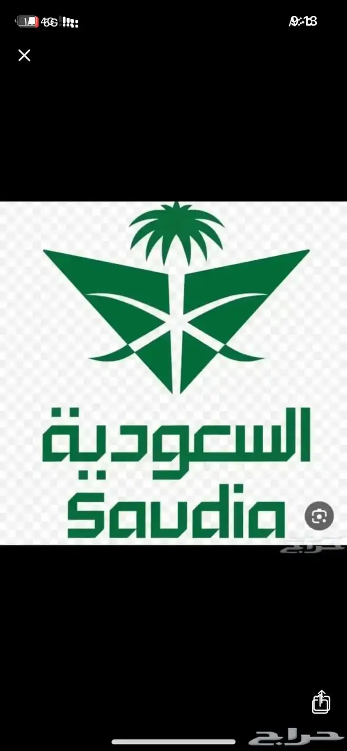 حجز تذاكر طيران لجميع الخطوط 0