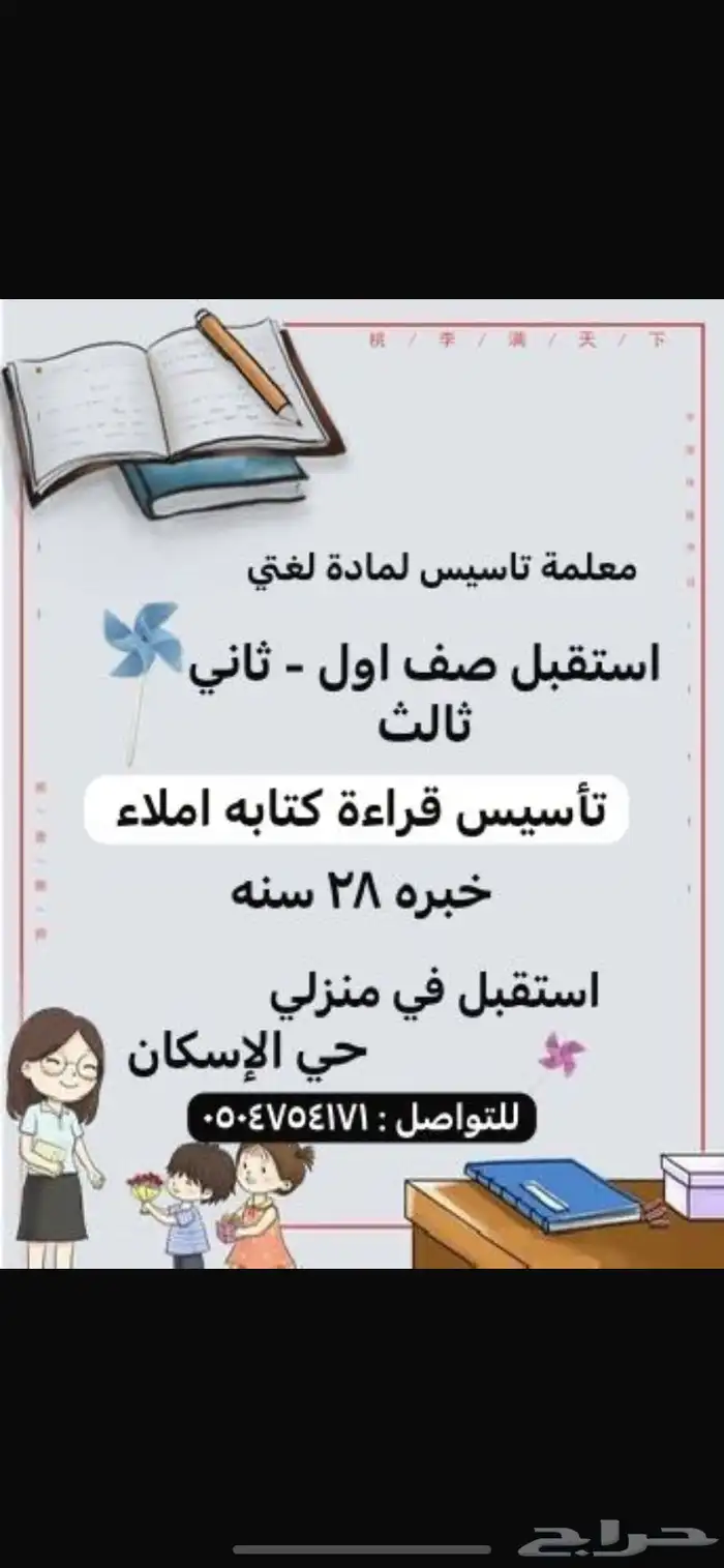 معلمة خصوصيه 0