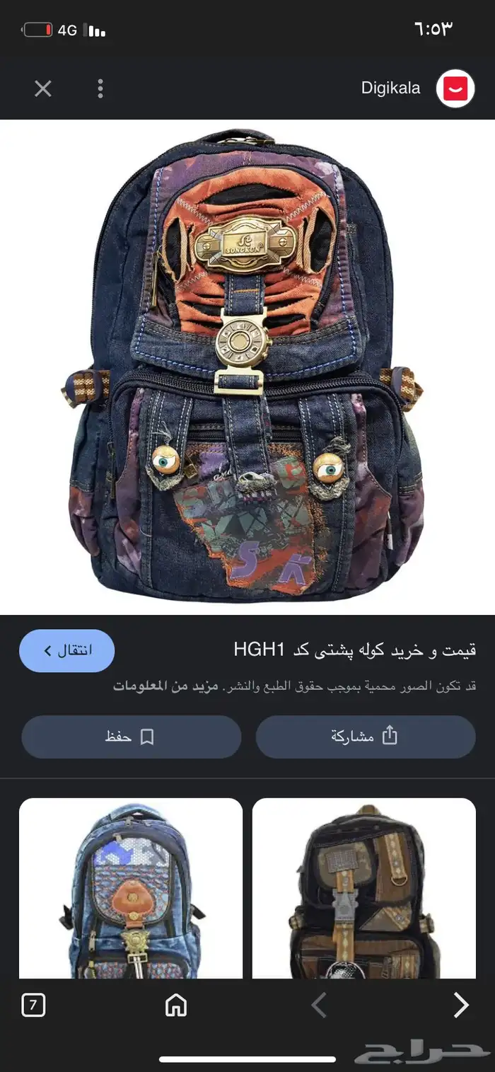 اغراض 8