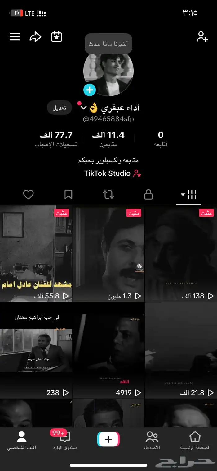 حساب تيك توك عربي 0