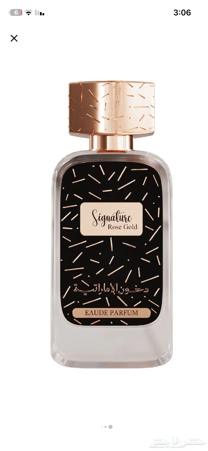 للبيع عطر الدخون الامراتيه العطر سجنتشر روز جولد جديد 4