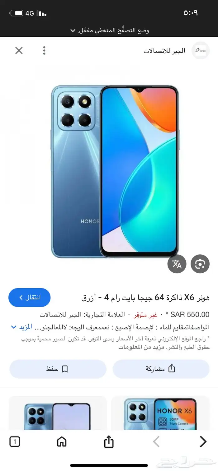 جوال موتورلا ايدج 30 برو 5