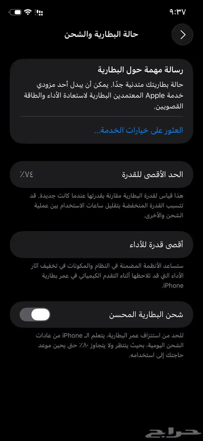 آيفون 11 3
