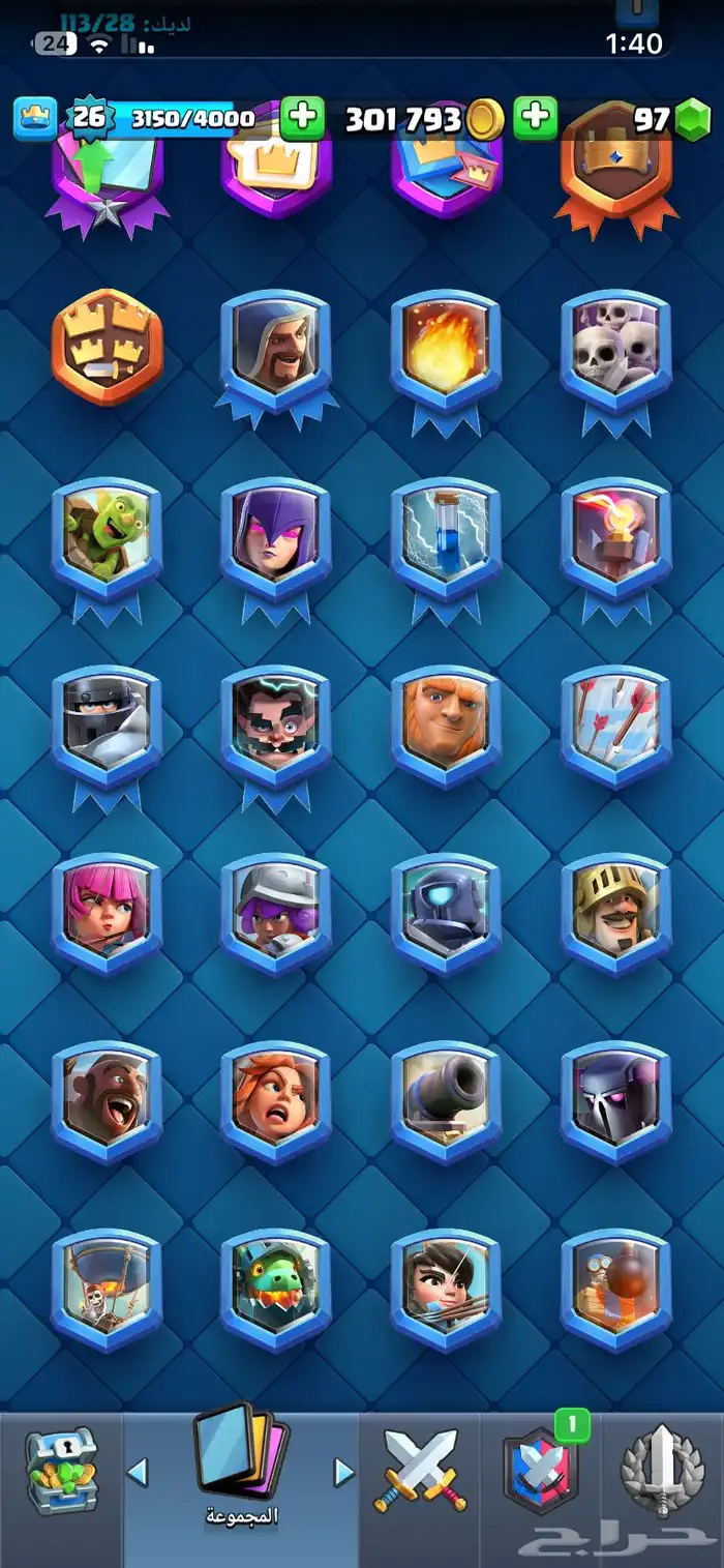 حساب كلاش رويال الصامل حياه الله 2