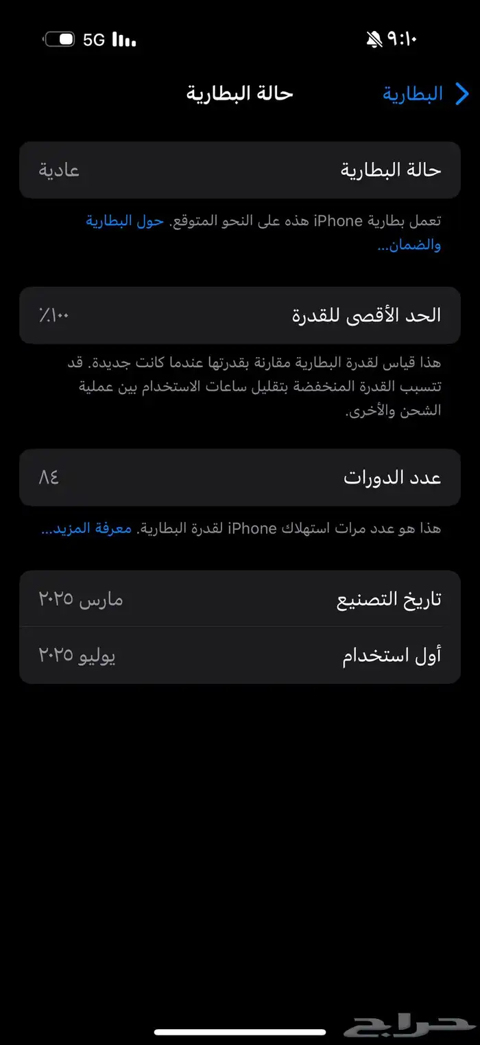 جهاز آيفون برو 0
