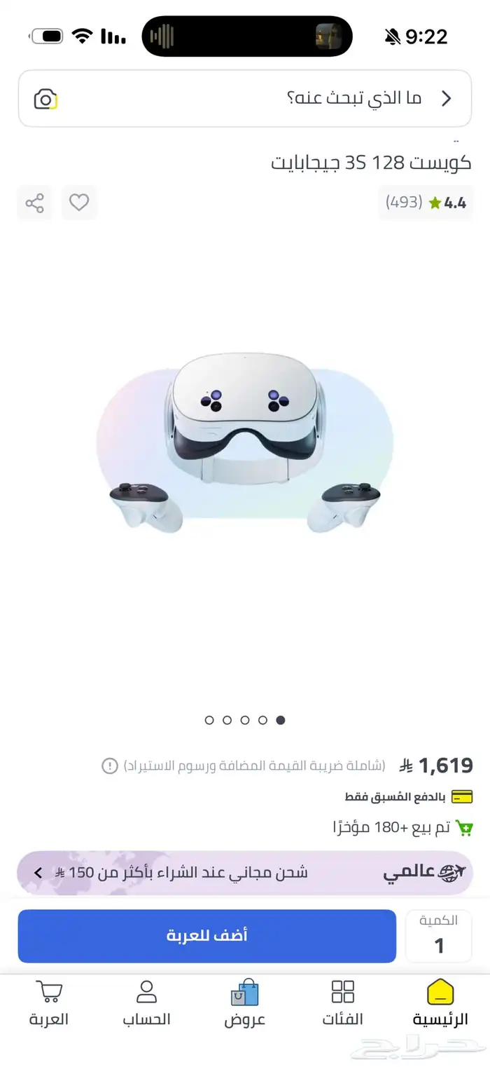 ميتا كويست 3s 1