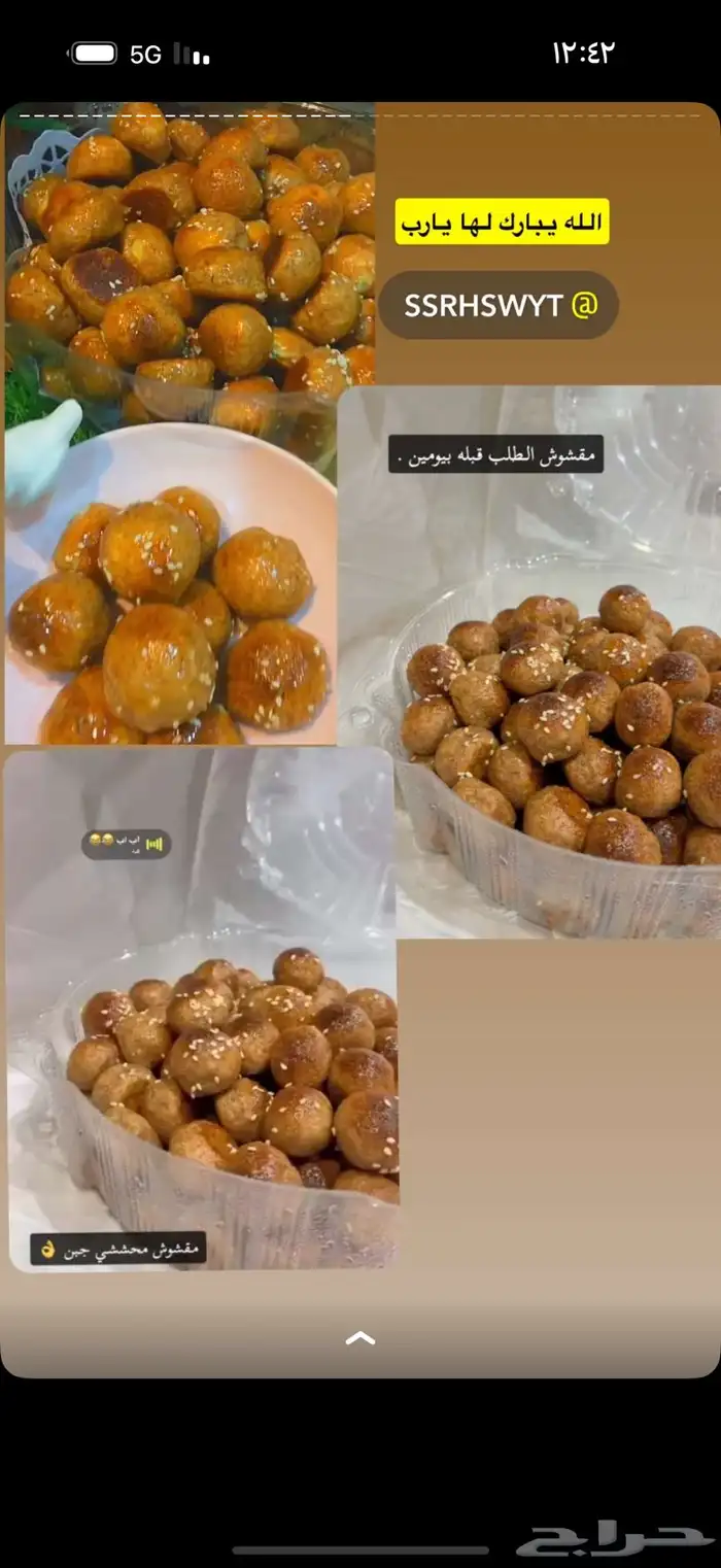 طبخ 1