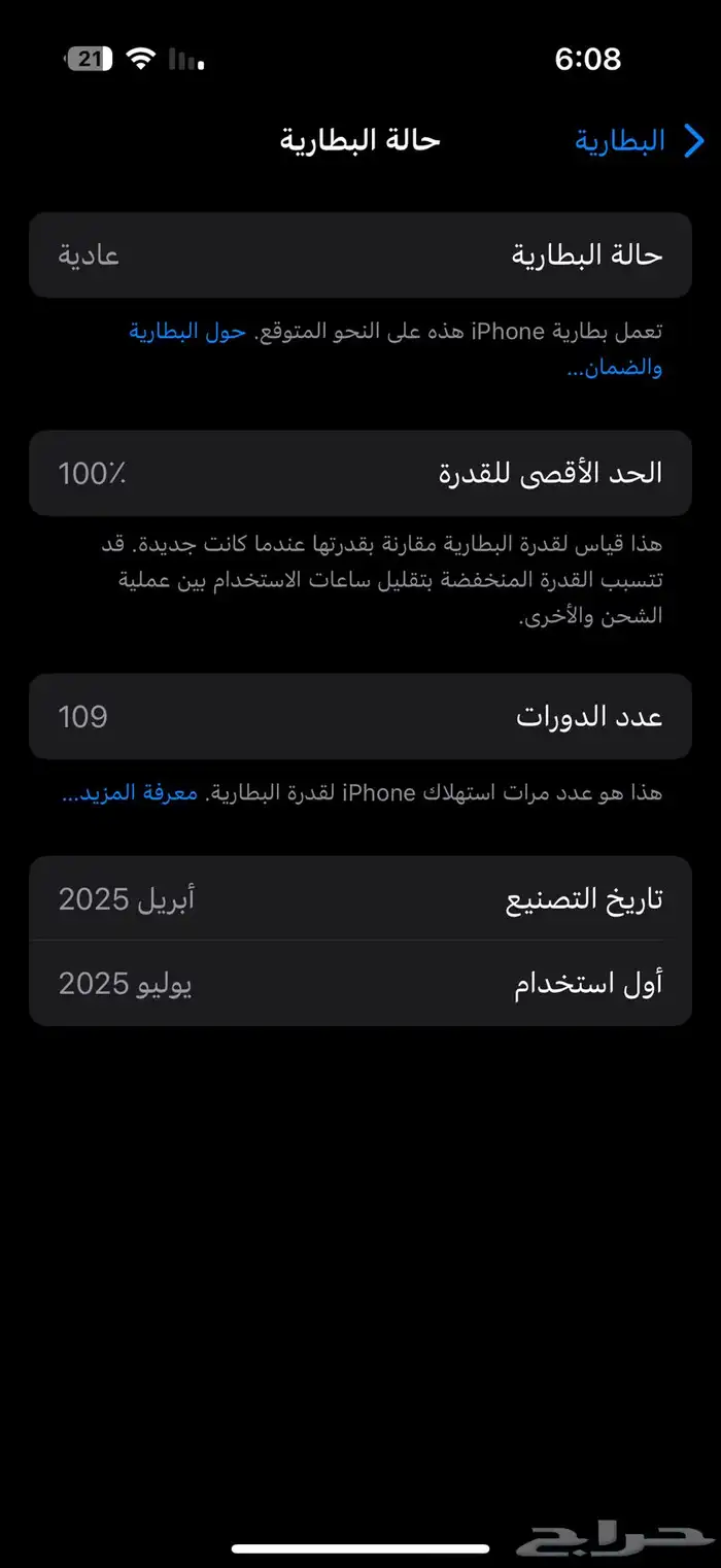 ايفون16برو صحراوي مستعجل 1