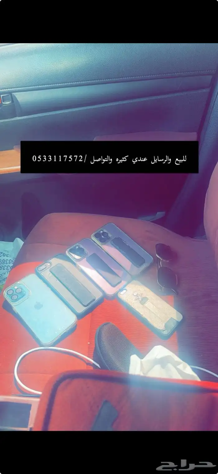 جوال وحمام 3