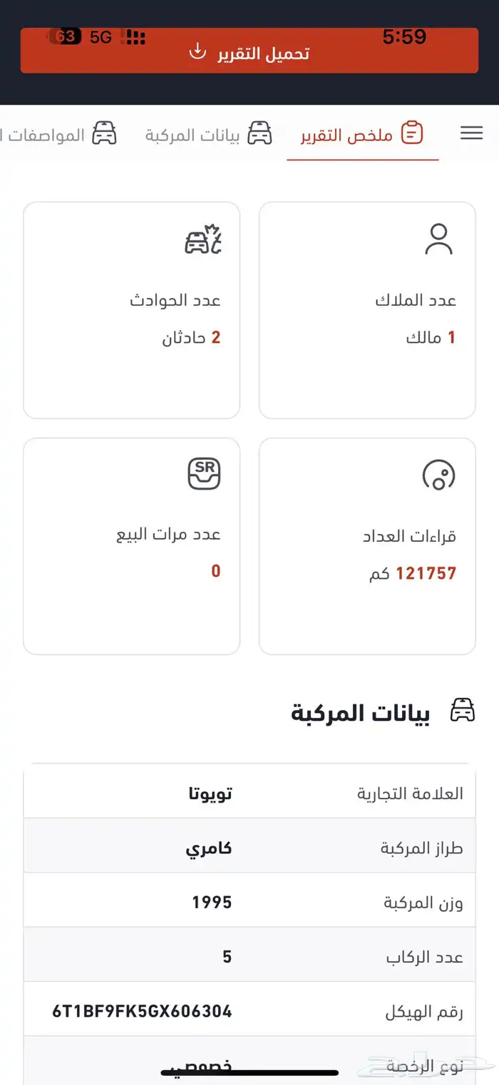 كامري 2016 فل كامل 19