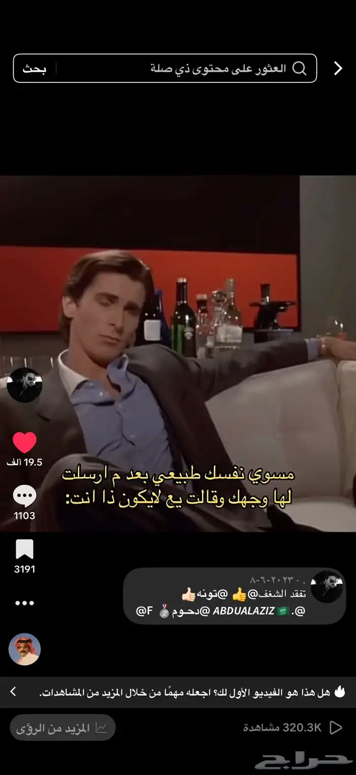 حساب تيك توك للبيع 0