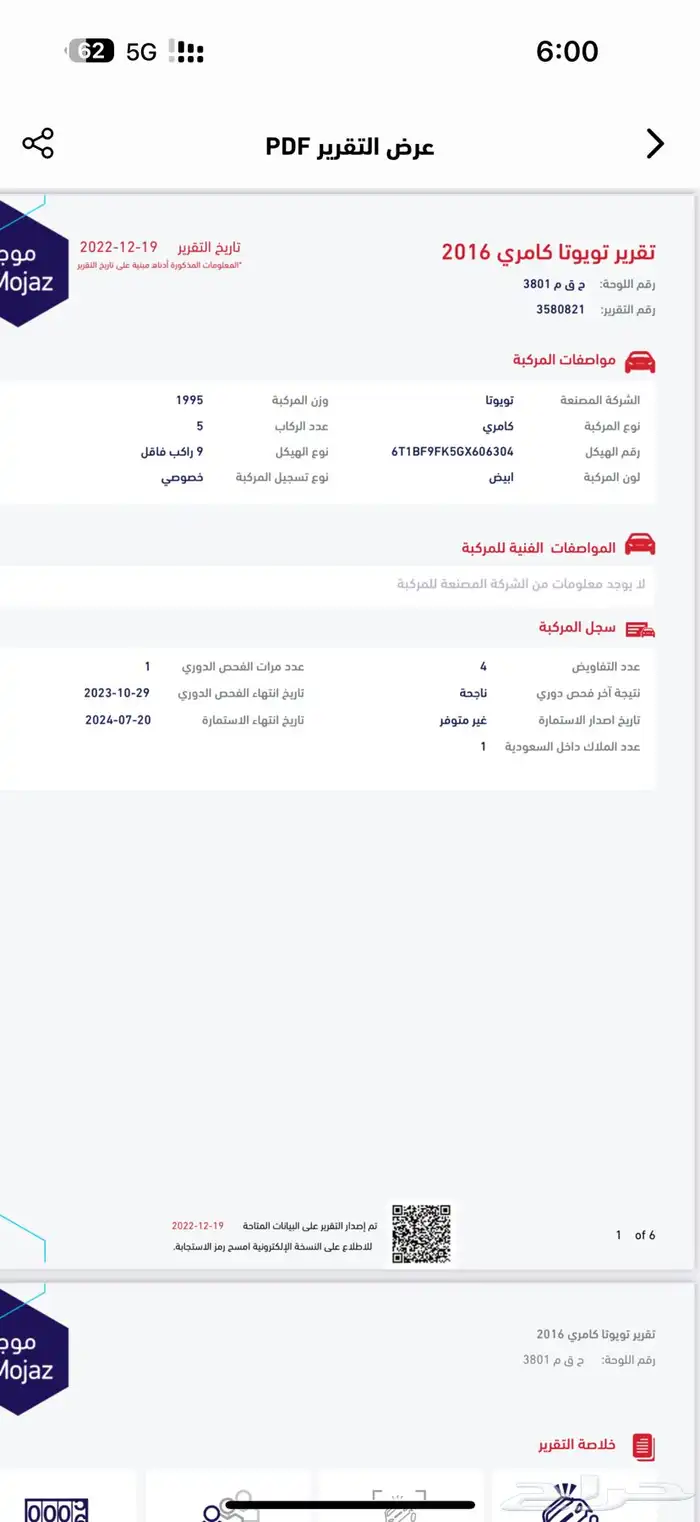 كامري 2016 فل كامل 18