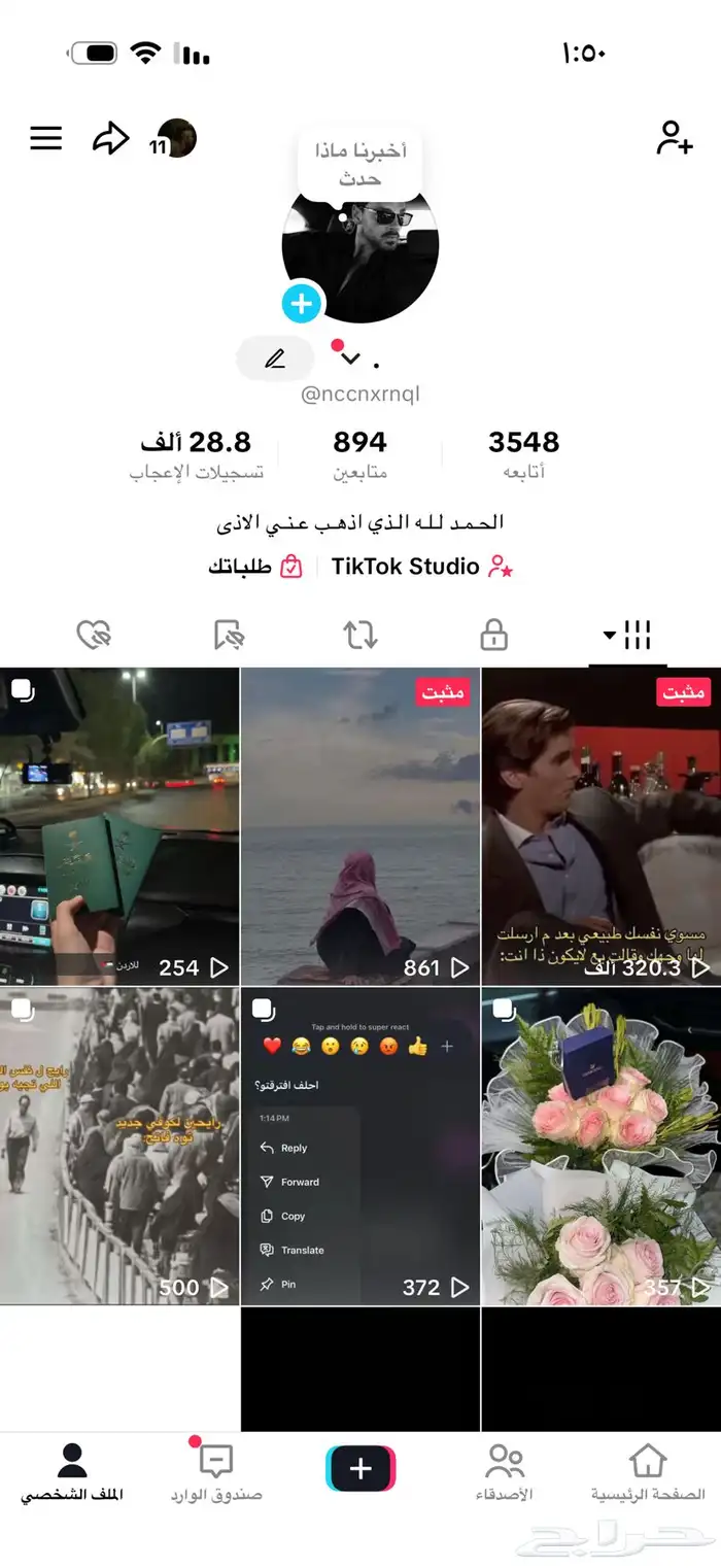 حساب تيك توك للبيع 1