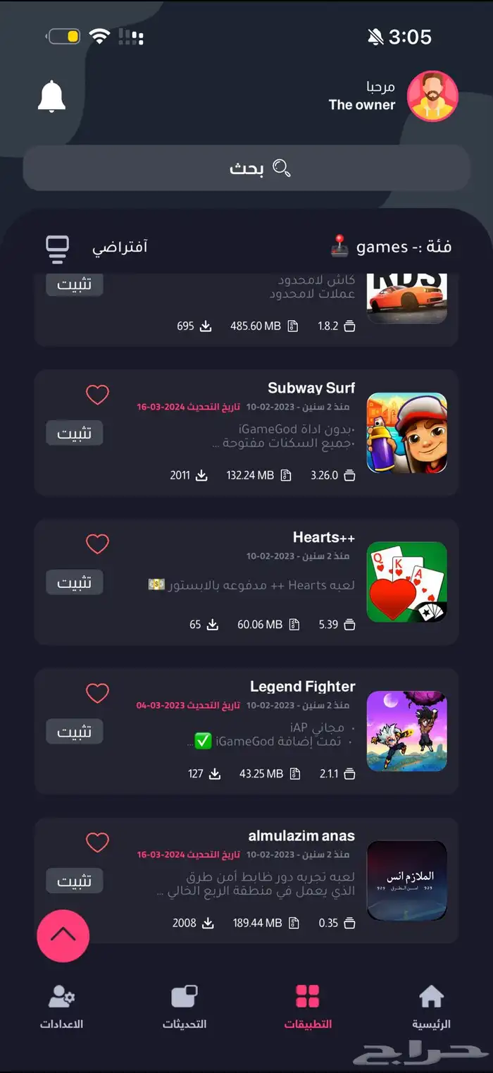 تطبيقات بلس تفعيل فوري 49 1