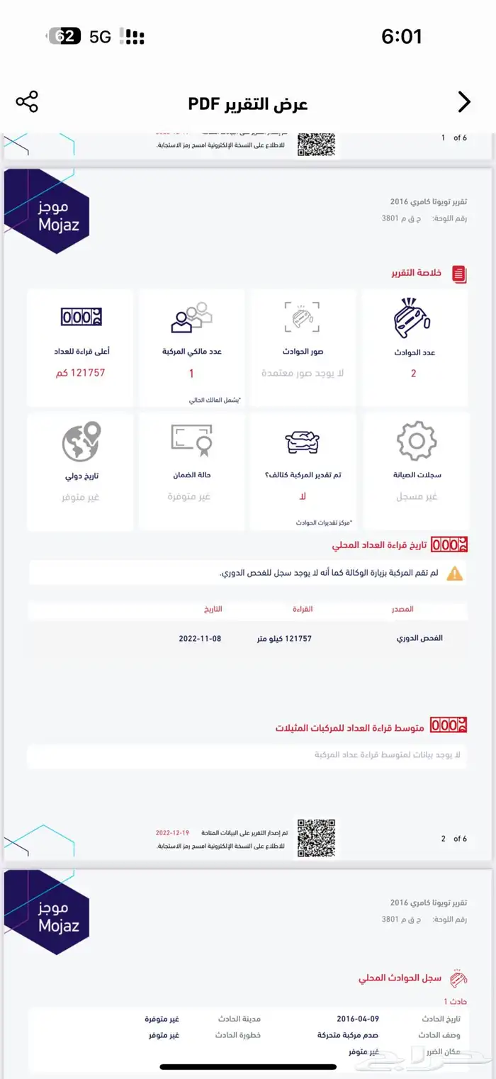 كامري 2016 فل كامل 17