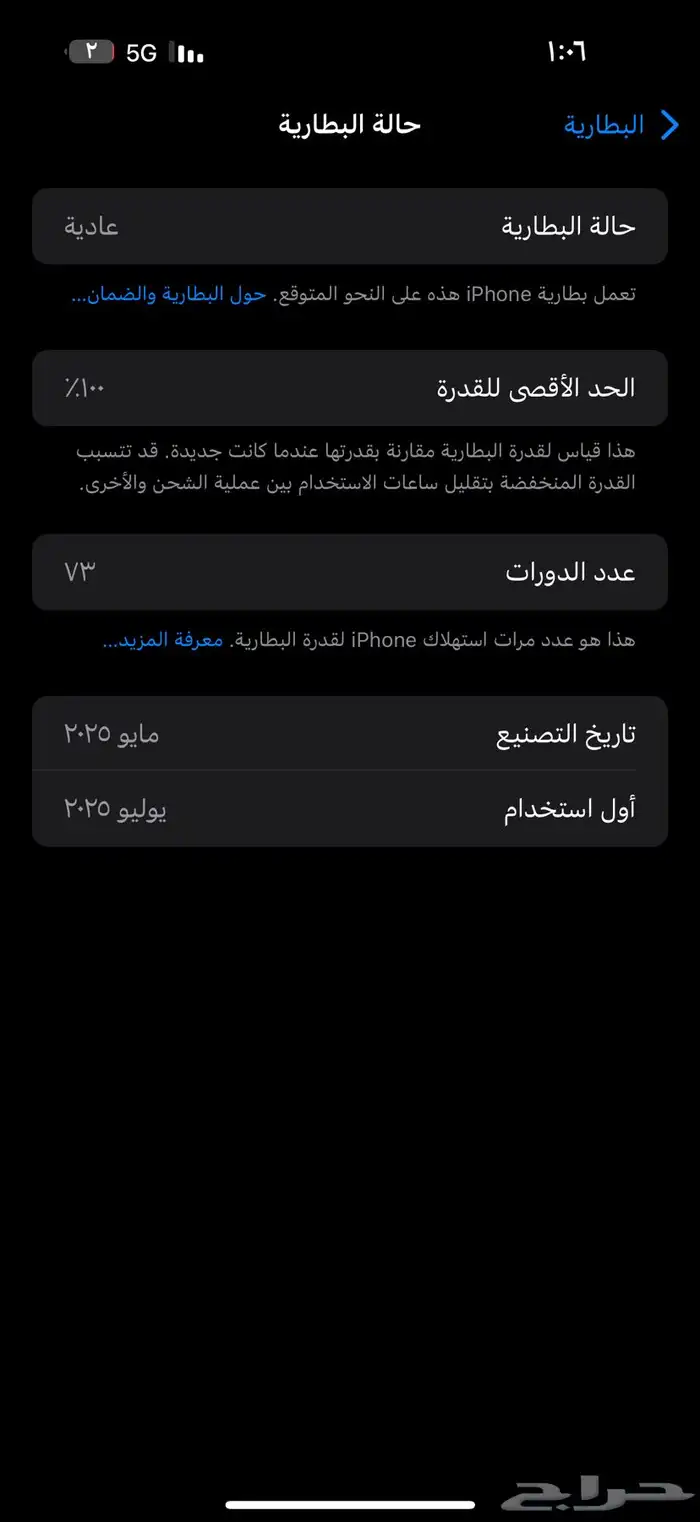ايفون 16 برو ماكس 256 قيقا 2