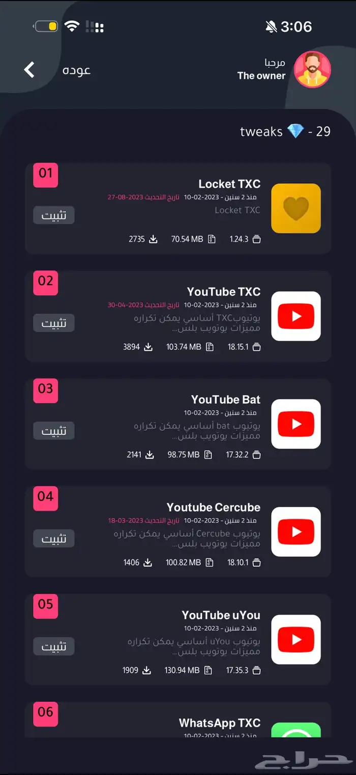 تطبيقات بلس تفعيل فوري 49 0