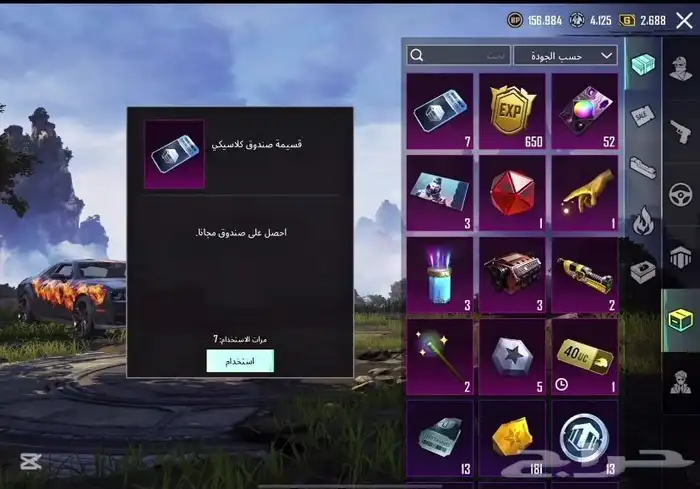 حساب ببجي 45