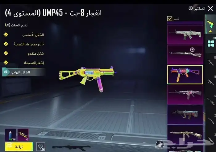 حساب ببجي 47