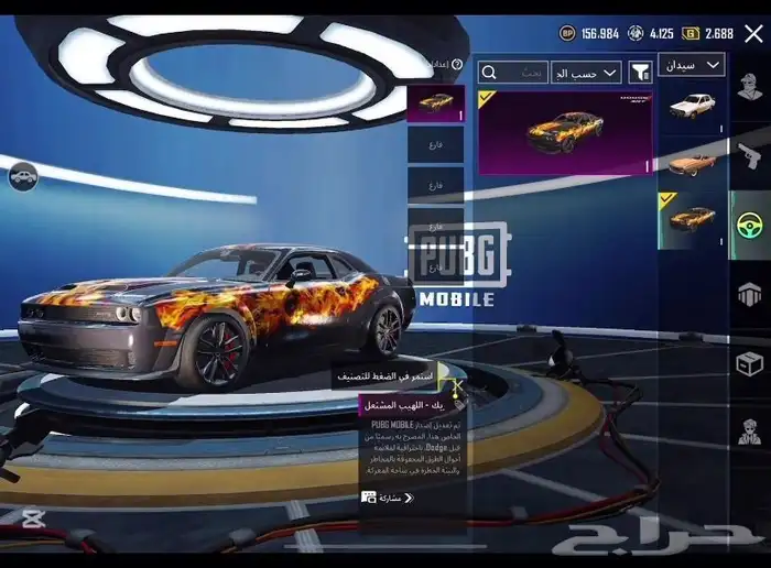 حساب ببجي 58