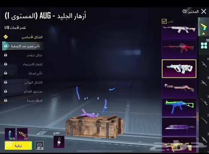 حساب ببجي 41