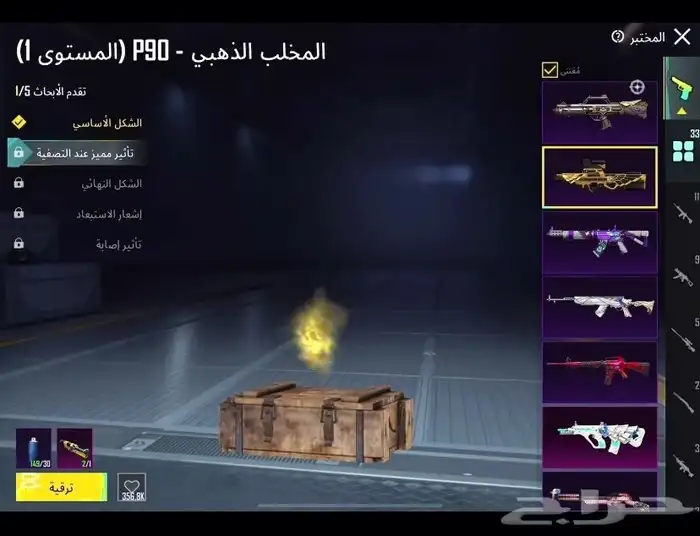 حساب ببجي 57