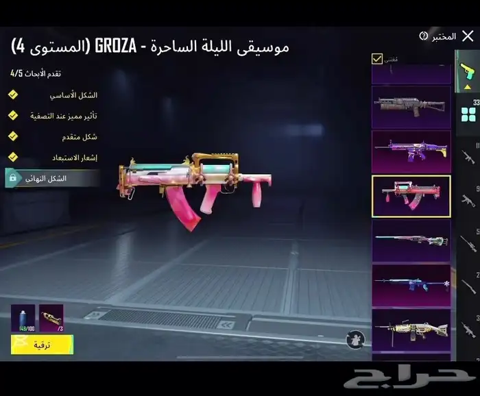 حساب ببجي 43