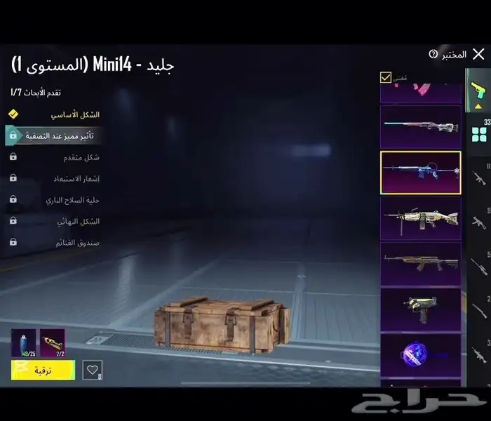 حساب ببجي 49