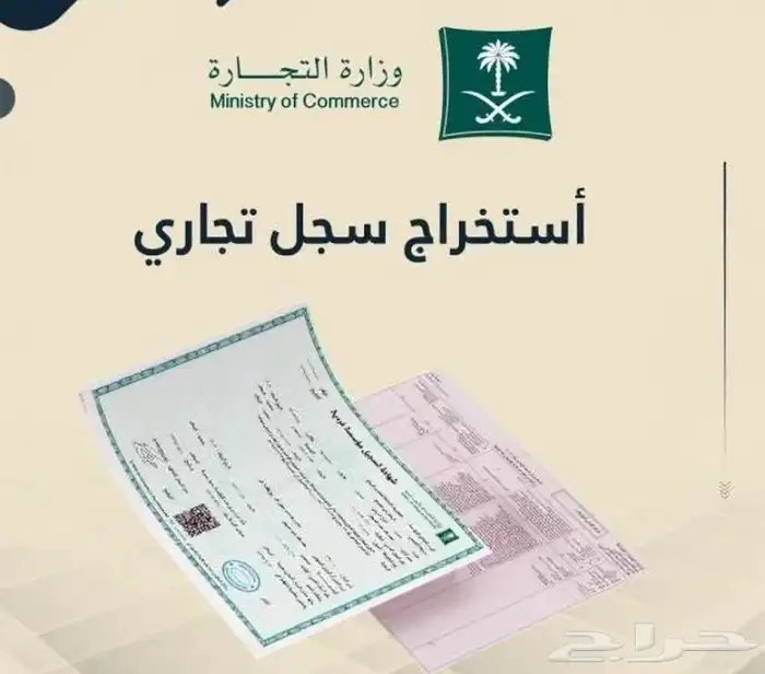الضمان و حساب المواطن 5