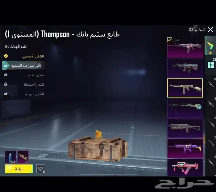 حساب ببجي 54
