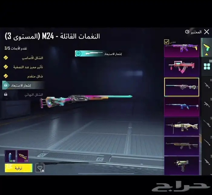 حساب ببجي 44