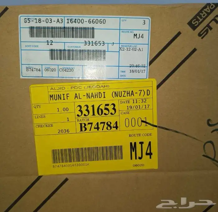 لديتر ما جيب شاص 93 2000 3