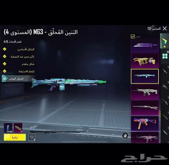 حساب ببجي 38