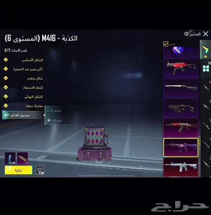 حساب ببجي 25
