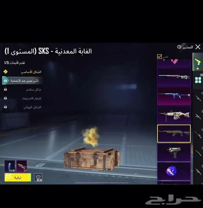 حساب ببجي 34
