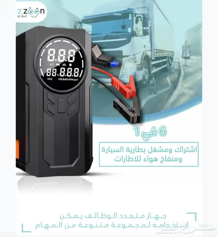 منفاخ واشتراك بطارية السيارة متعدد الوظائف 6 في 1 0