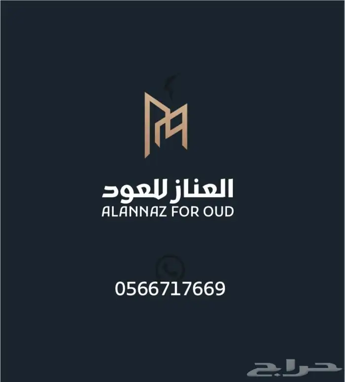 للبيع عود هندي طبيعي100 3
